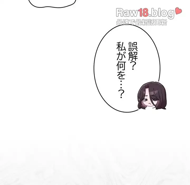 給料泥棒注意報 第16話 - 32