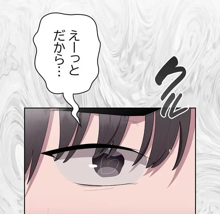 給料泥棒注意報 第16話 - 33