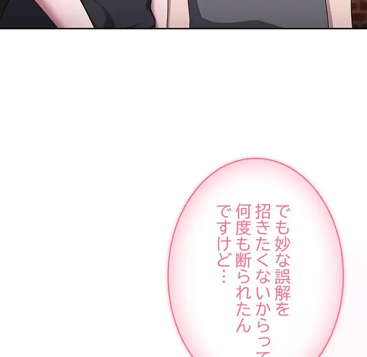 給料泥棒注意報 第16話 - 37
