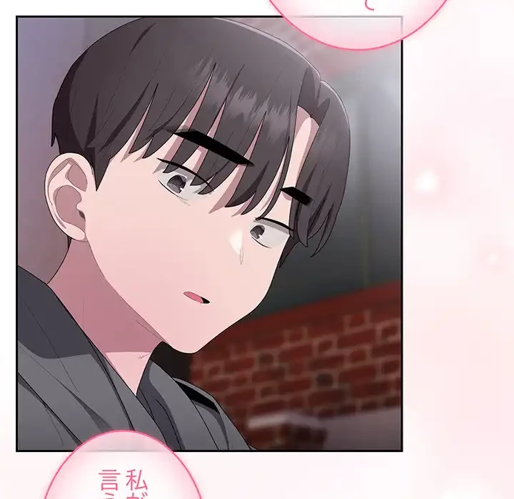 給料泥棒注意報 第16話 - 38