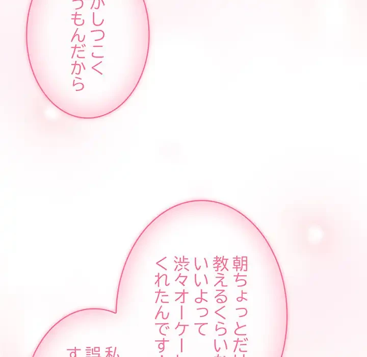 給料泥棒注意報 第16話 - 39