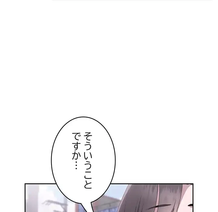 給料泥棒注意報 第16話 - 41