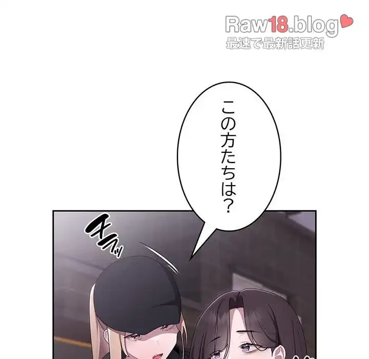 給料泥棒注意報 第16話 - 47