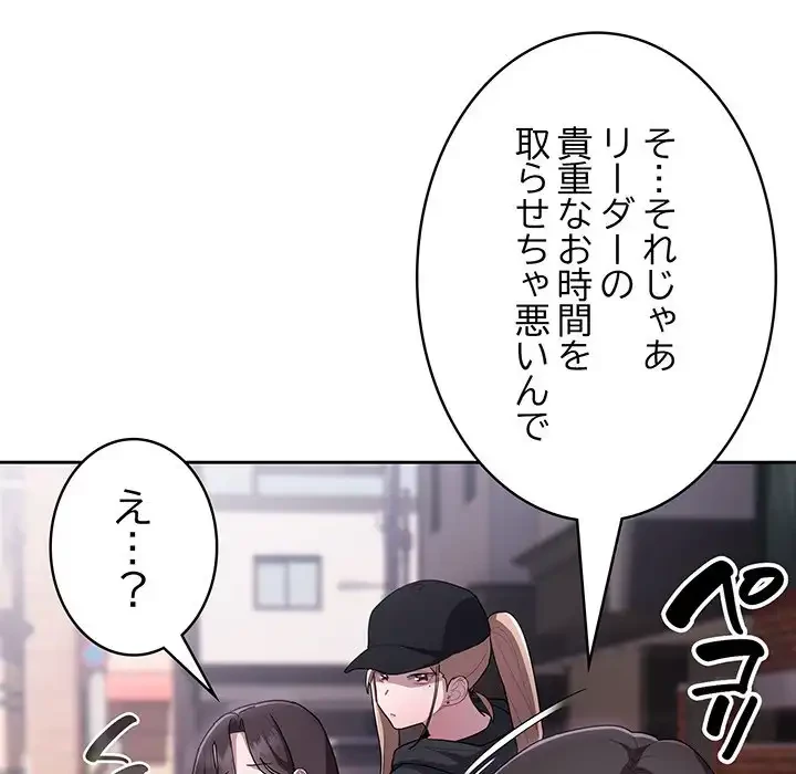 給料泥棒注意報 第16話 - 51