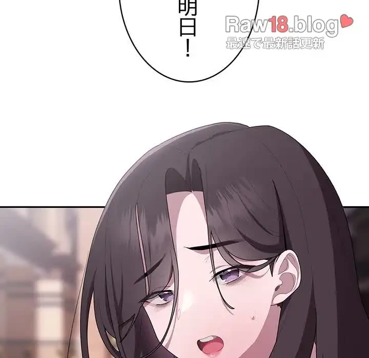 給料泥棒注意報 第16話 - 54