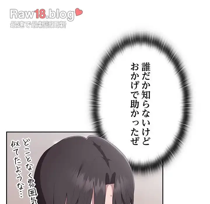 給料泥棒注意報 第16話 - 58
