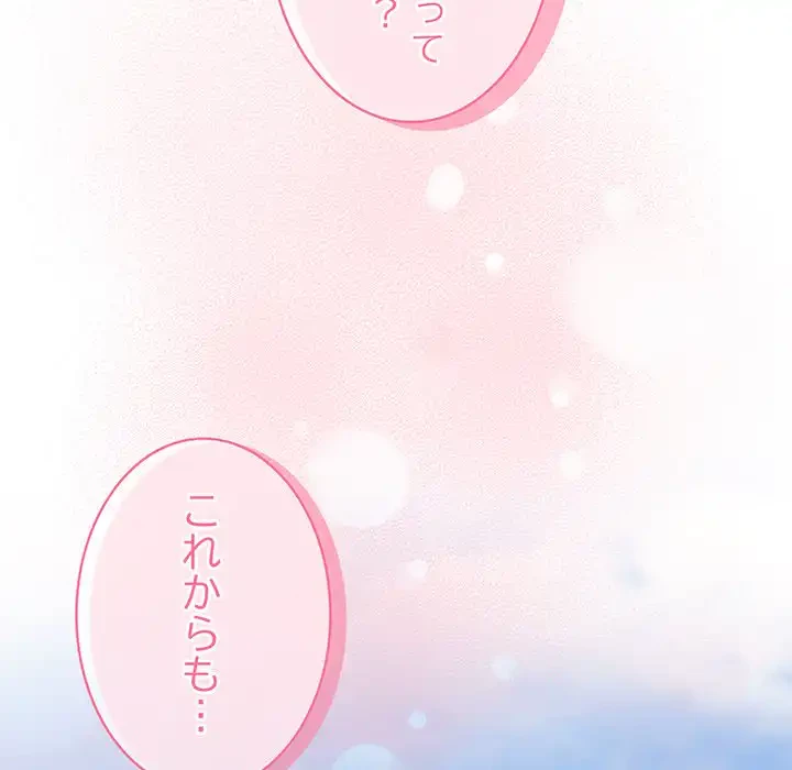 給料泥棒注意報 第16話 - 75