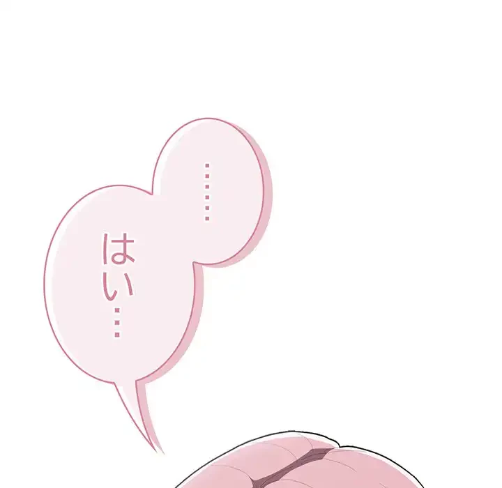 給料泥棒注意報 第16話 - 86