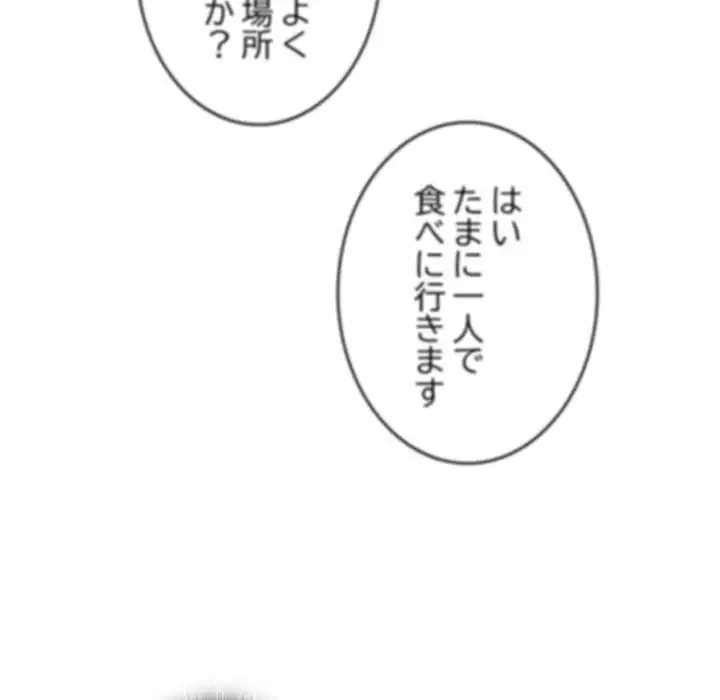 給料泥棒注意報 第16話 - 91