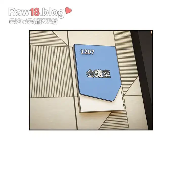 給料泥棒注意報 第16話 - 100