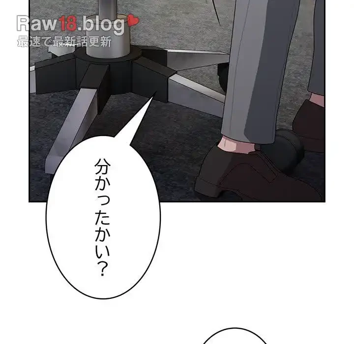 給料泥棒注意報 第16話 - 122