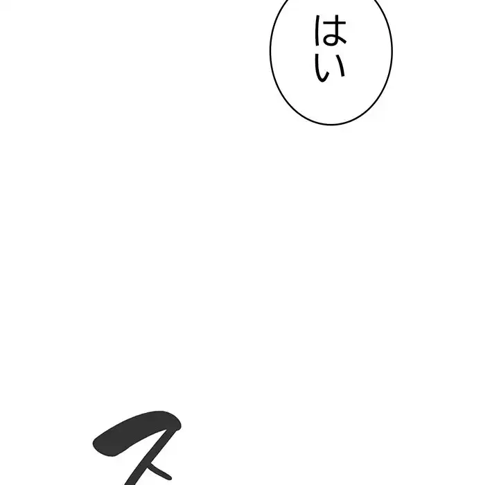 給料泥棒注意報 第16話 - 123
