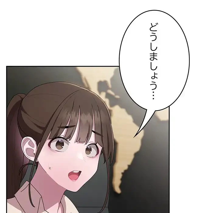 給料泥棒注意報 第16話 - 128