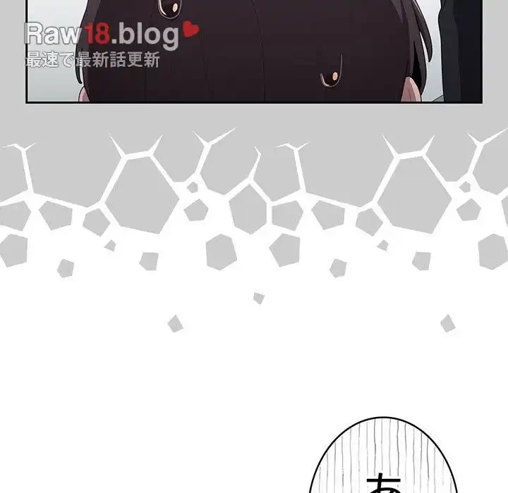 給料泥棒注意報 第16話 - 151