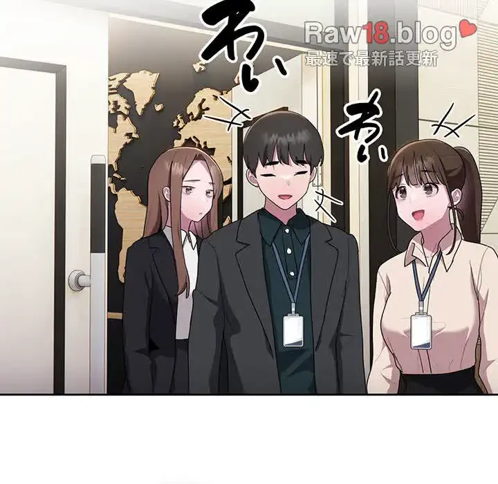 給料泥棒注意報 第16話 - 155