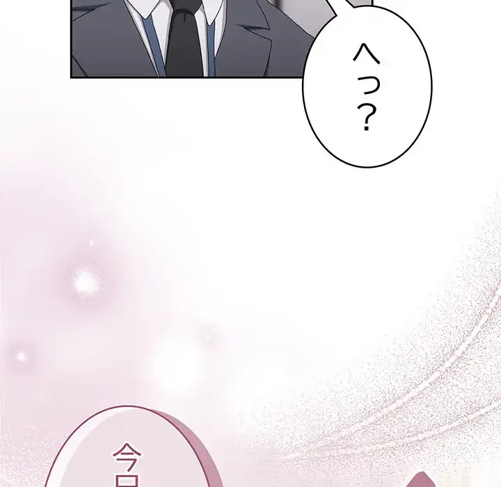 給料泥棒注意報 第16話 - 163