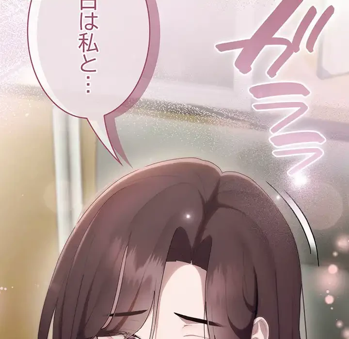 給料泥棒注意報 第16話 - 164