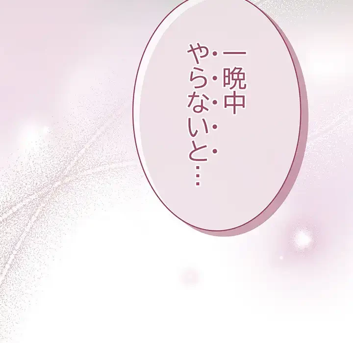 給料泥棒注意報 第16話 - 167