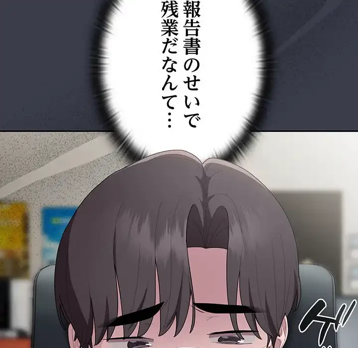 給料泥棒注意報 第17話 - 10
