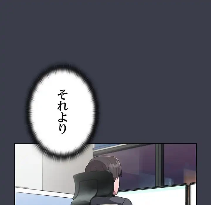 給料泥棒注意報 第17話 - 25