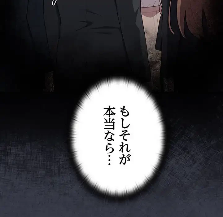 給料泥棒注意報 第17話 - 29