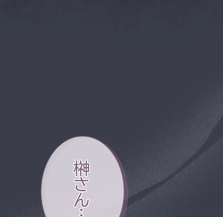給料泥棒注意報 第17話 - 30