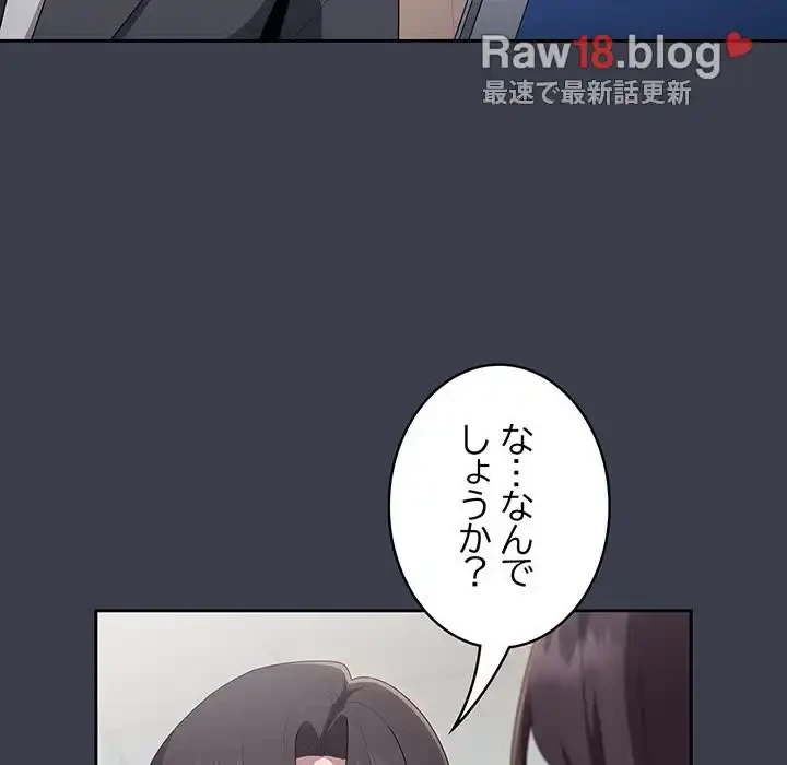 給料泥棒注意報 第17話 - 33