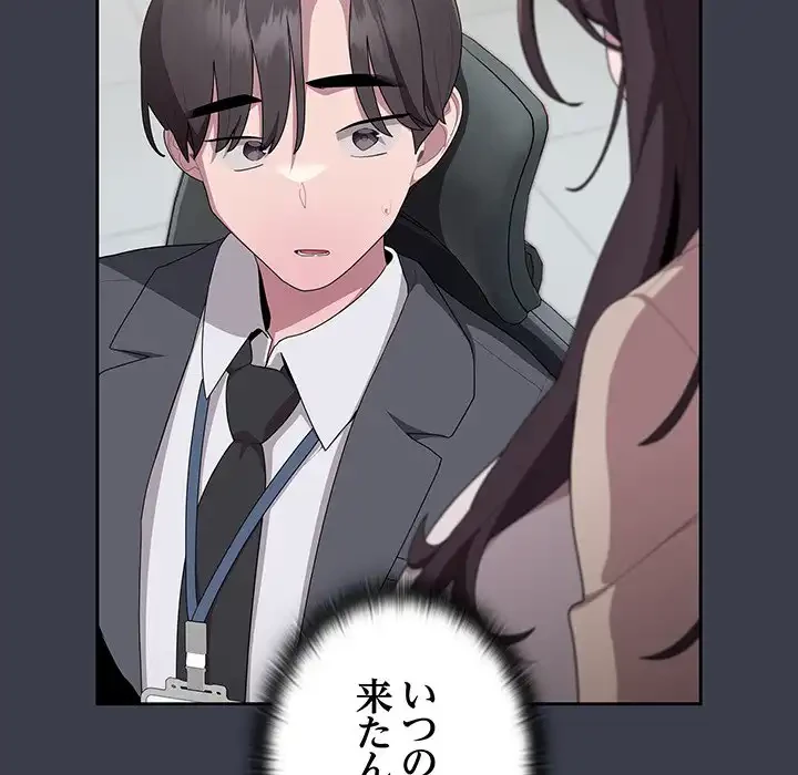 給料泥棒注意報 第17話 - 34