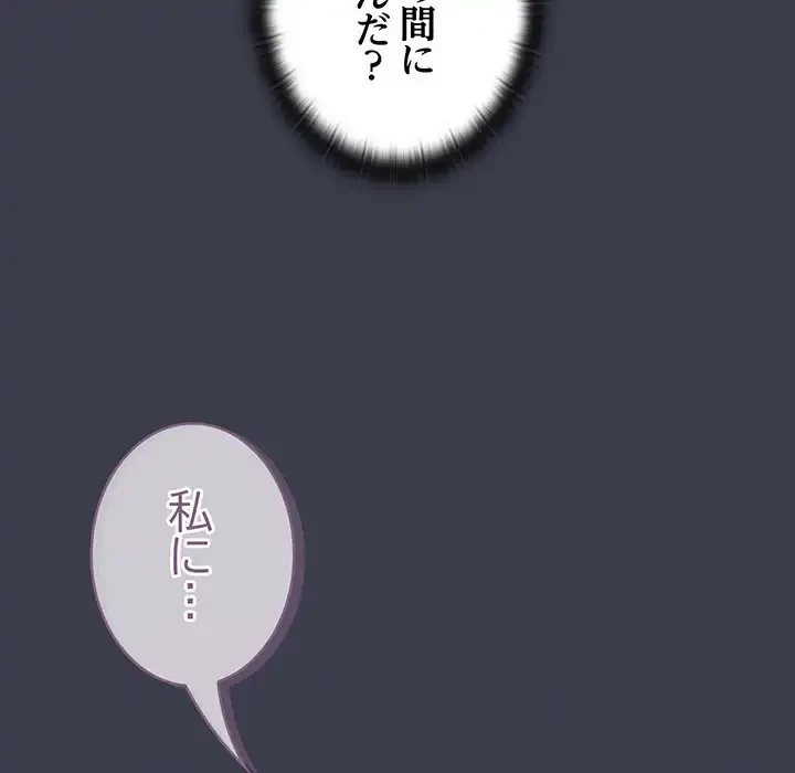 給料泥棒注意報 第17話 - 35