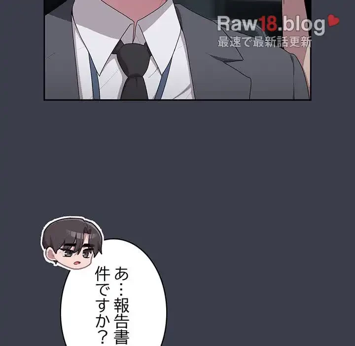 給料泥棒注意報 第17話 - 40