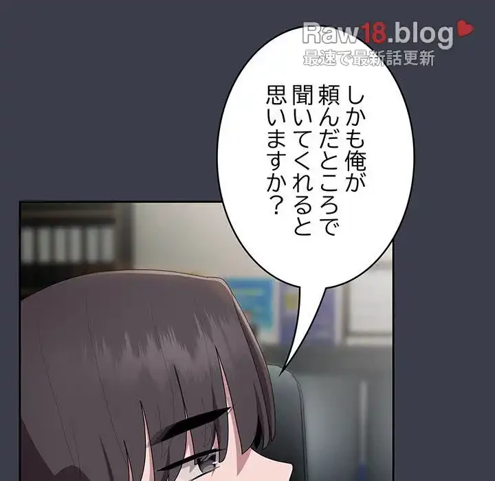 給料泥棒注意報 第17話 - 55