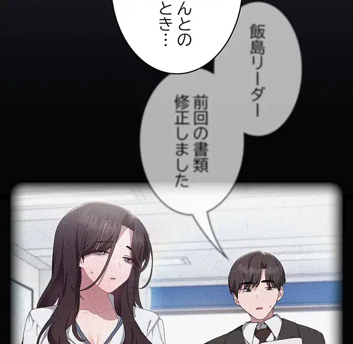 給料泥棒注意報 第17話 - 58