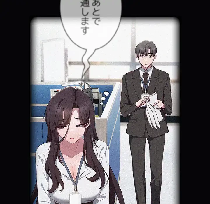 給料泥棒注意報 第17話 - 60