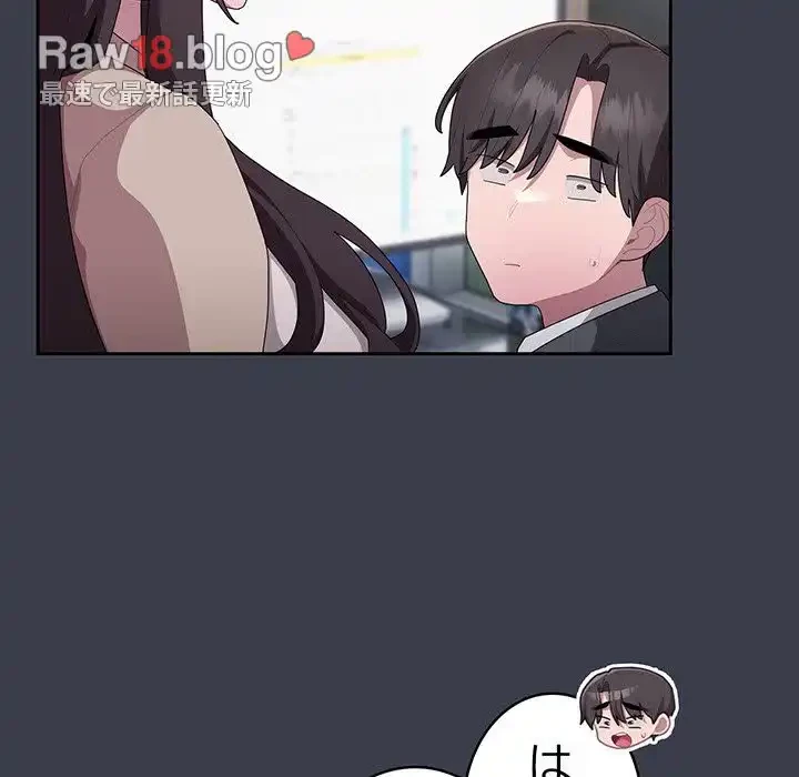 給料泥棒注意報 第17話 - 66