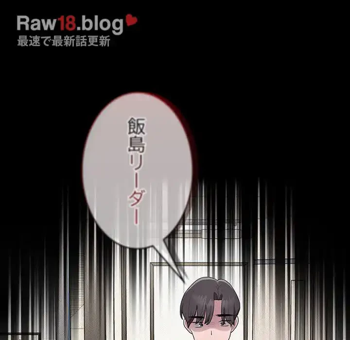 給料泥棒注意報 第17話 - 73