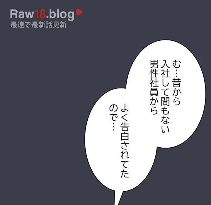 給料泥棒注意報 第17話 - 108