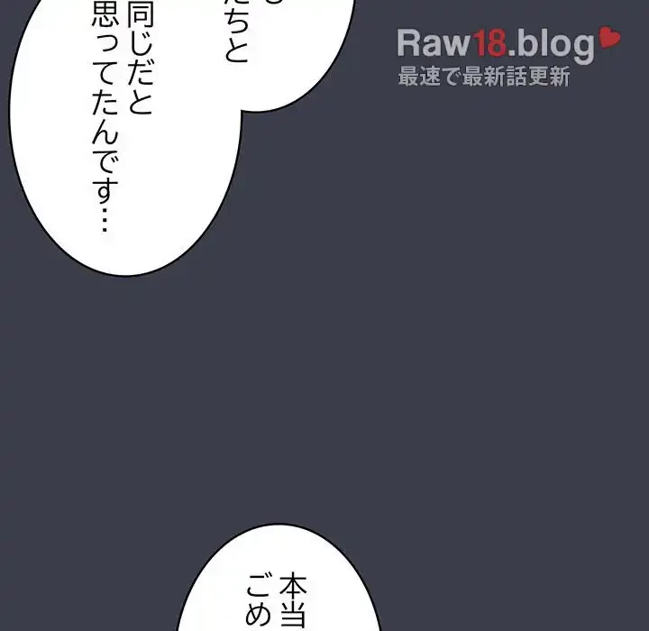 給料泥棒注意報 第17話 - 111