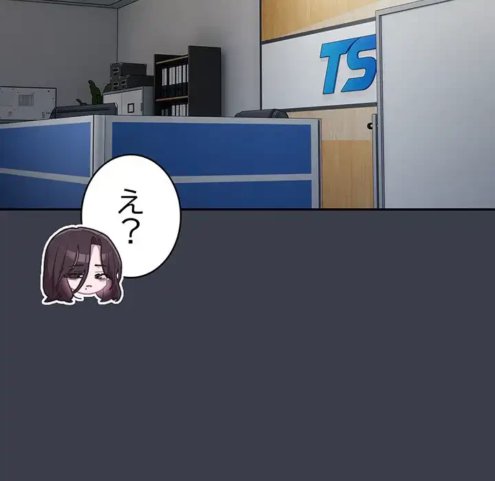 給料泥棒注意報 第17話 - 120