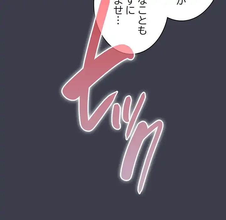 給料泥棒注意報 第17話 - 125