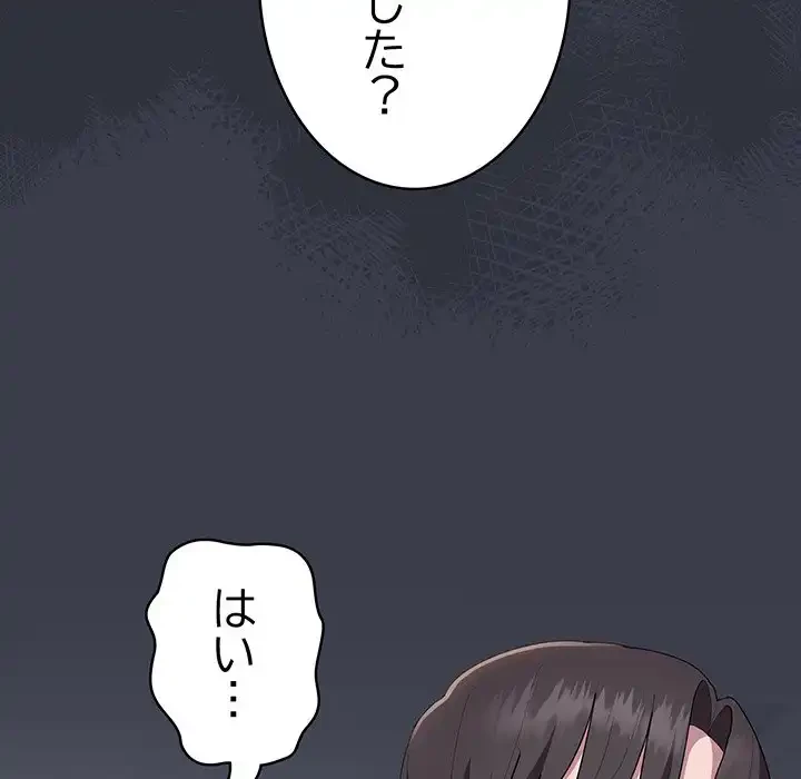 給料泥棒注意報 第17話 - 128