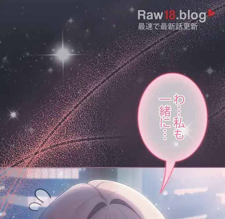 給料泥棒注意報 第17話 - 140