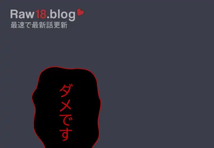 給料泥棒注意報 第18話 - 4