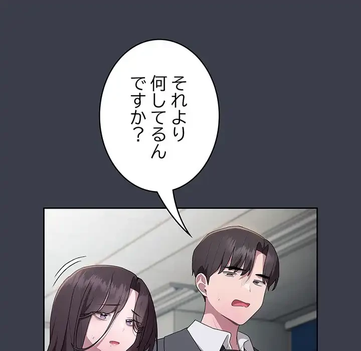給料泥棒注意報 第18話 - 7