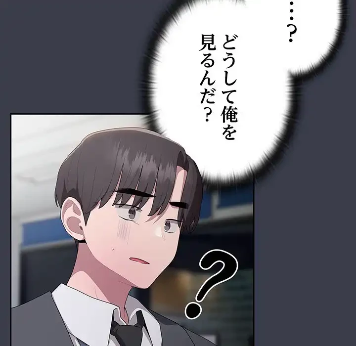 給料泥棒注意報 第18話 - 12