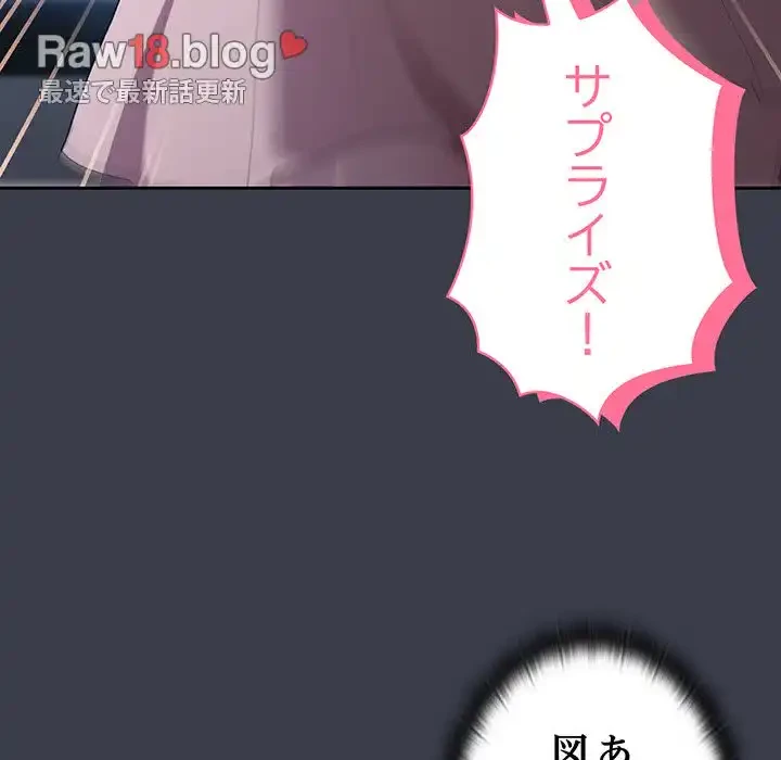 給料泥棒注意報 第18話 - 18