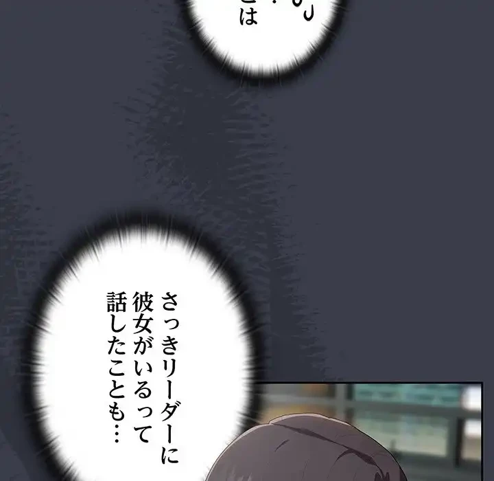 給料泥棒注意報 第18話 - 26