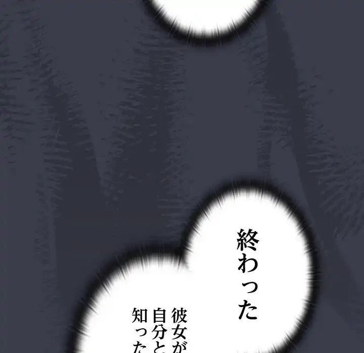 給料泥棒注意報 第18話 - 28