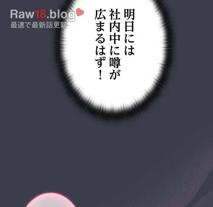 給料泥棒注意報 第18話 - 32