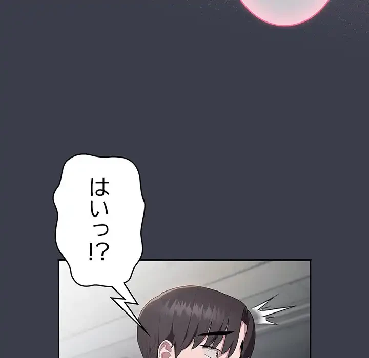 給料泥棒注意報 第18話 - 35