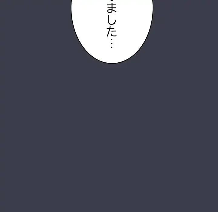 給料泥棒注意報 第18話 - 42